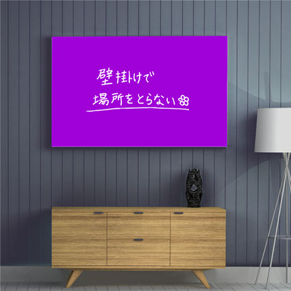 カラーホワイトボードをインテリアとして使用して画像となります。