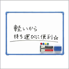 軽量タイプのホワイトボードの写真となります。