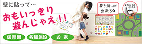 壁に貼るホワイトボード　子供の勉強に最適です。
