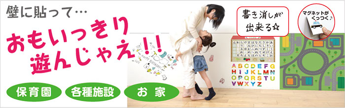 壁に貼るホワイトボード　子供の勉強に最適です。
